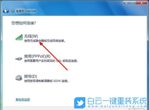 Win7,無線網絡,無線步驟