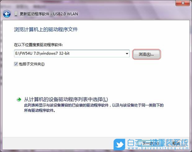 Win7,無線網卡驅動,無線接收器步驟