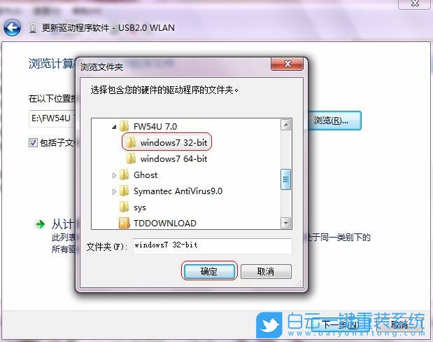 Win7,無線網卡驅動,無線接收器步驟