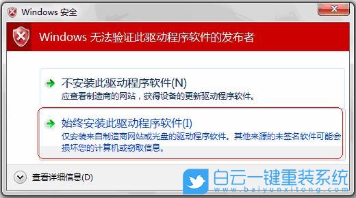Win7,無線網卡驅動,無線接收器步驟