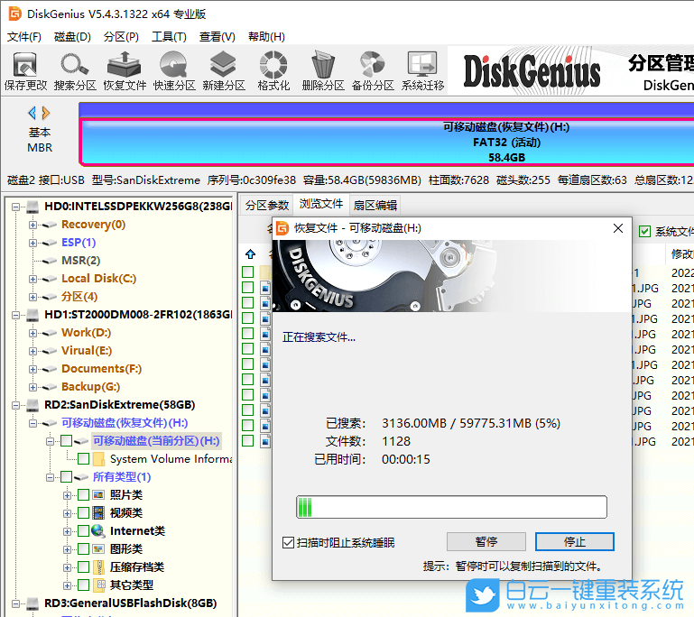 SD卡,sd卡數據恢復,內存卡步驟