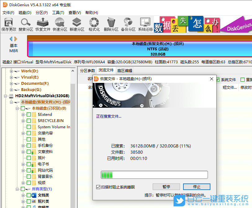 硬盤數據恢復,硬盤數據,數據恢復步驟