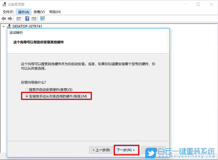 清華同方,超銳X30,筆記本重裝系統(tǒng),Win10步驟