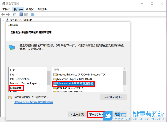 清華同方,超銳X30,筆記本重裝系統(tǒng),Win10步驟