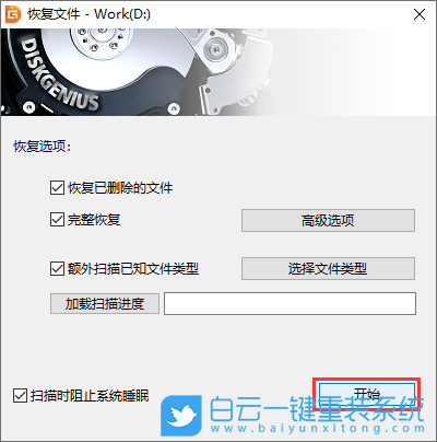 回收站,文件恢復(fù),數(shù)據(jù)恢復(fù)步驟