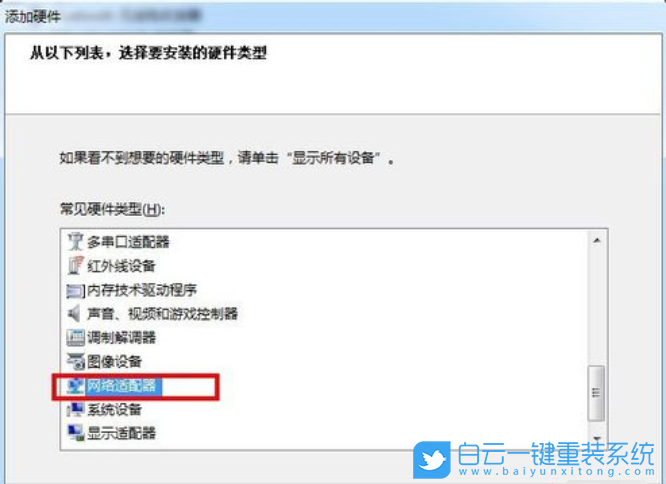 Win7,虛擬網卡,網卡步驟