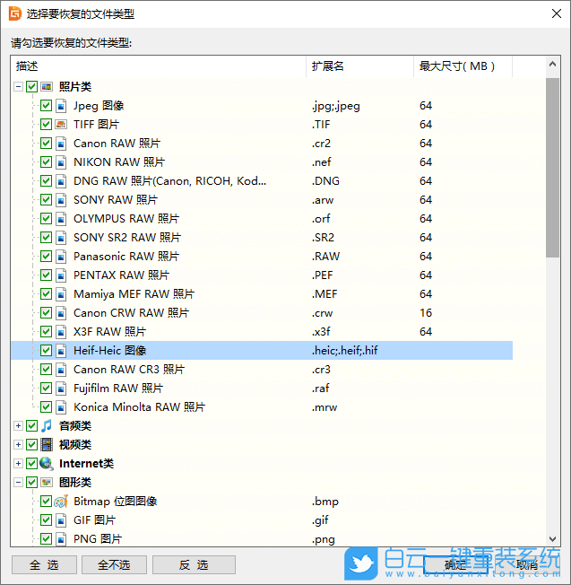 HEIC,HEIC照片,數據恢復步驟