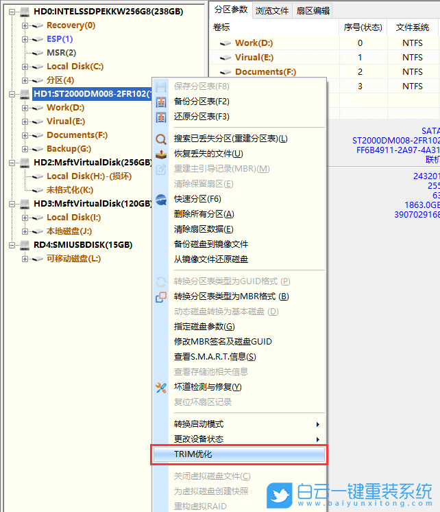 Win11,分區,TRIM優化步驟