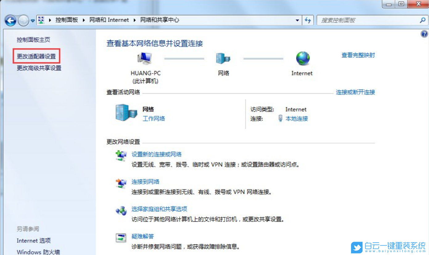 Win7,MAC地址,查看mac地址步驟
