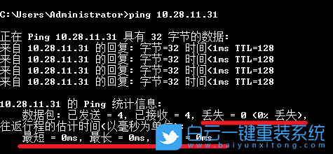 Win7,ping,網(wǎng)絡(luò)地址步驟