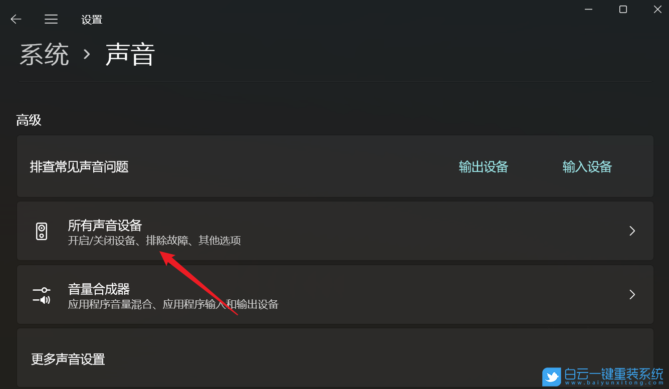 華碩筆記本,電腦聲音小,Win10,Win11步驟