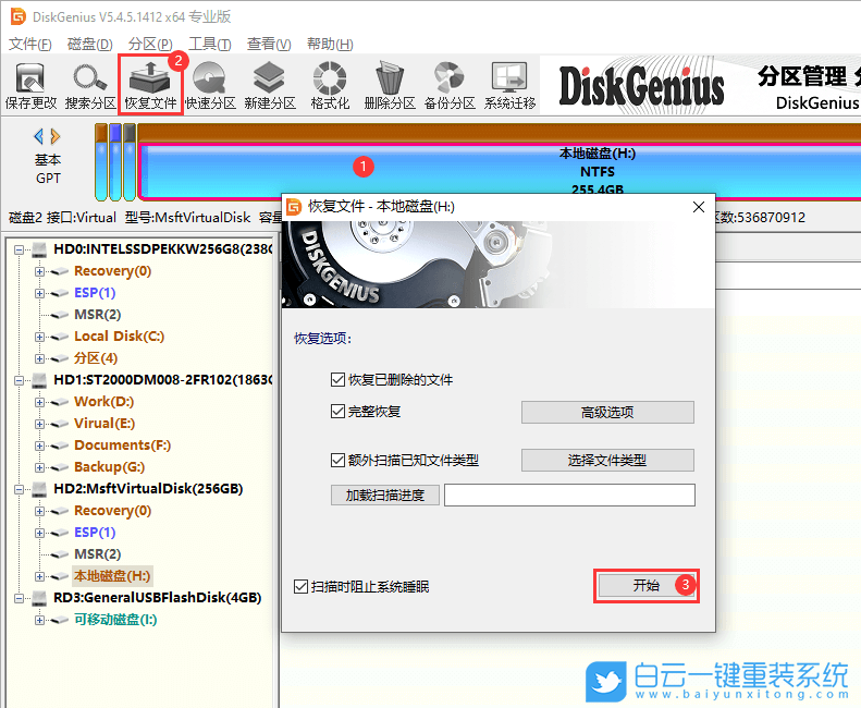 數(shù)據(jù)恢復(fù),恢復(fù)刪除的數(shù)據(jù),硬盤(pán)數(shù)據(jù)恢復(fù)步驟