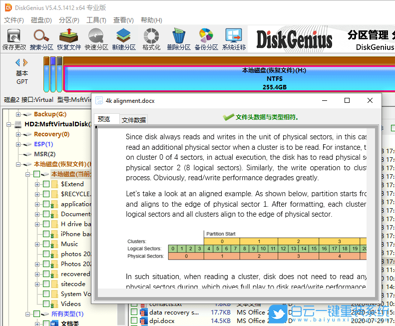 數(shù)據(jù)恢復(fù),恢復(fù)刪除的數(shù)據(jù),硬盤(pán)數(shù)據(jù)恢復(fù)步驟