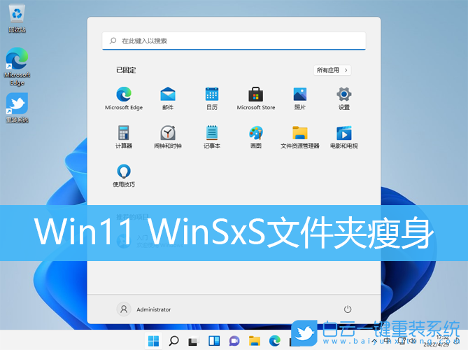 Win11,WinSxS,Windows步驟
