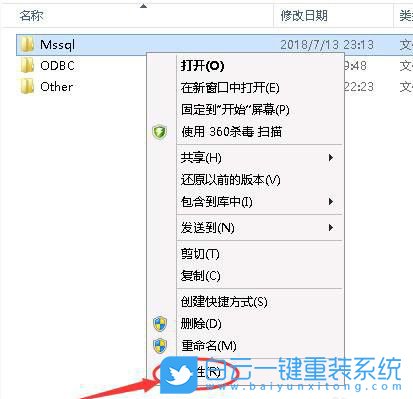 Windows,未知賬戶,刪除未知賬戶步驟