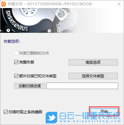 錯誤分區,硬盤分區,恢復數據步驟
