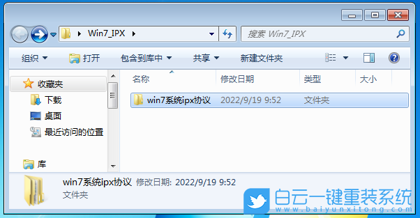 Windows,IPX協議,網絡協議步驟