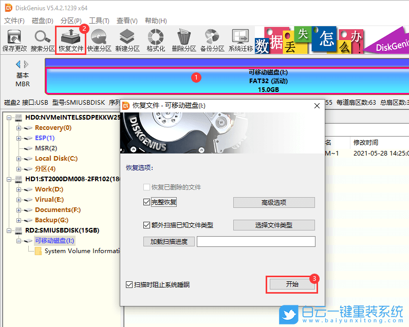 富士相機(jī),照片,RAF照片,數(shù)據(jù)恢復(fù)步驟