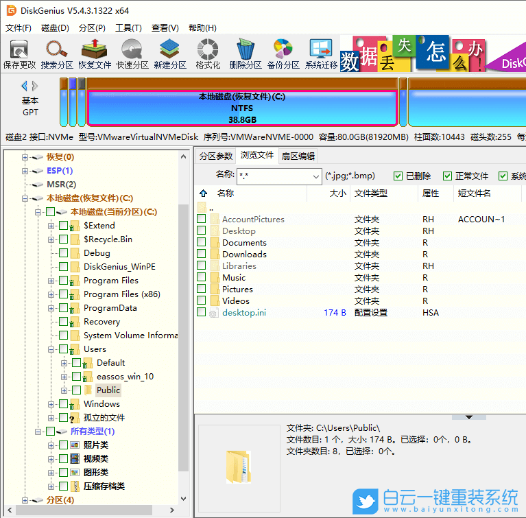 一鍵ghost,Ghost,數(shù)據(jù)恢復(fù)步驟