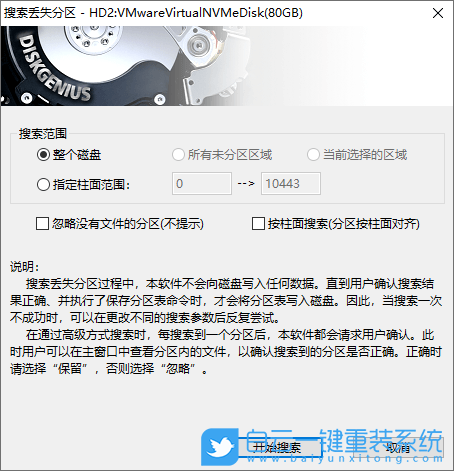 一鍵ghost,Ghost,數(shù)據(jù)恢復(fù)步驟