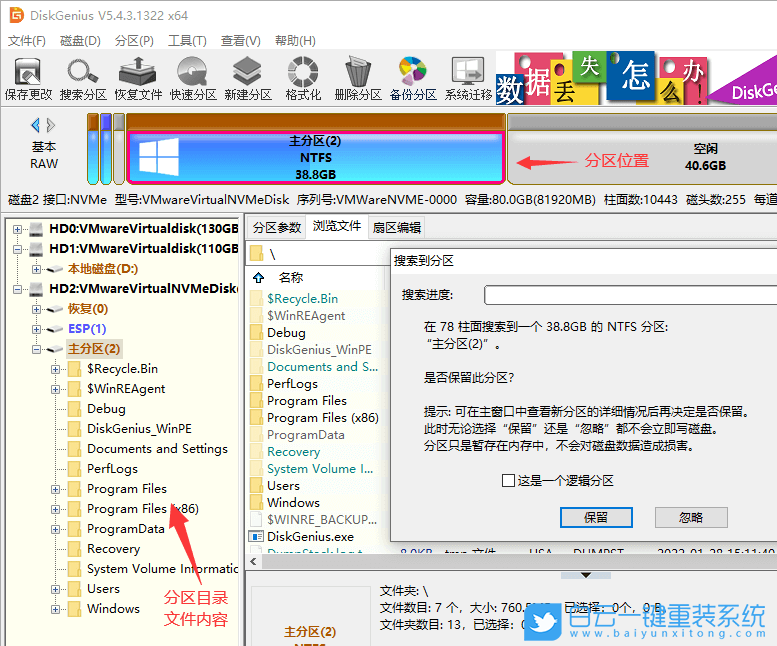 一鍵ghost,Ghost,數(shù)據(jù)恢復(fù)步驟