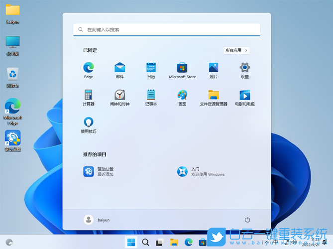 Windows11,系統,U盤,重裝系統步驟
