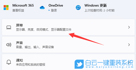 Win11,obs,黑屏步驟