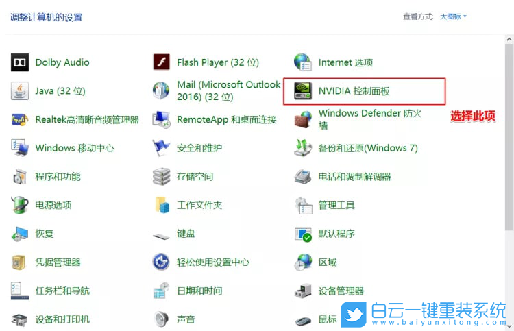 Win10,obs,黑屏步驟