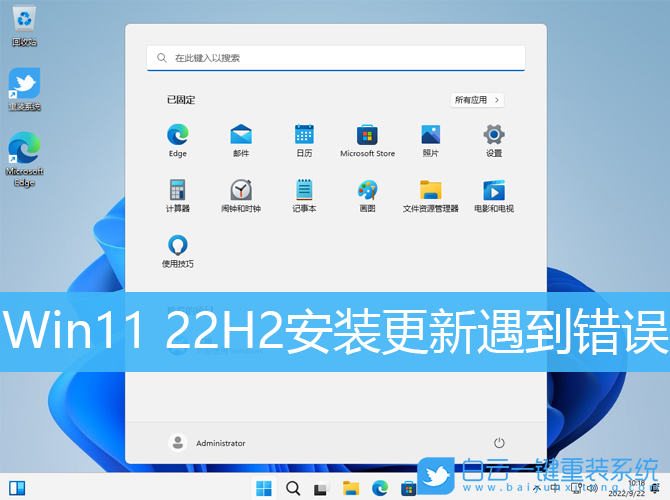 Win11,Win11 22H2,更新,更新失敗步驟