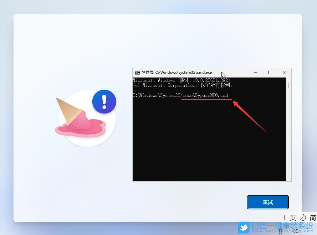 Win11,Win11 22H2,新電腦,網(wǎng)絡(luò)連接步驟