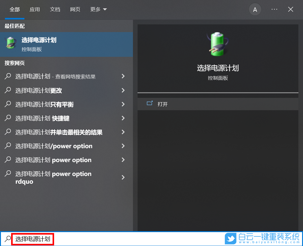 華碩電腦,網(wǎng)絡(luò)喚醒,華碩步驟