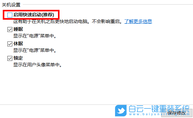 華碩電腦,網(wǎng)絡(luò)喚醒,華碩步驟