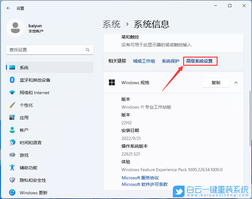 HUAWEI,MateBook,重裝系統,Win11步驟