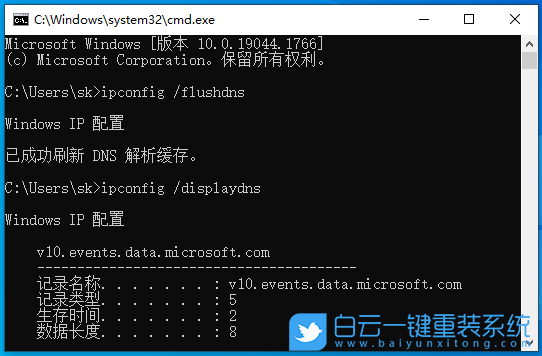 Win10,dns,命令,刷新dns步驟