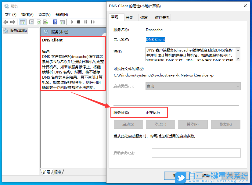 Win10,dns,命令,刷新dns步驟