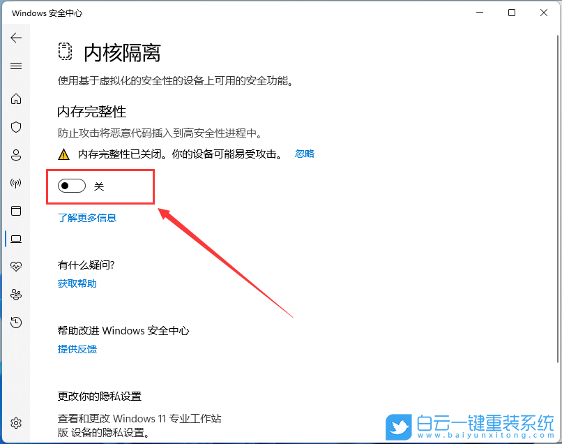 Redmi,Book,重裝系統(tǒng),Win11步驟