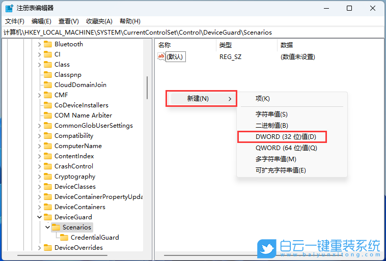 Redmi,Book,重裝系統(tǒng),Win11步驟