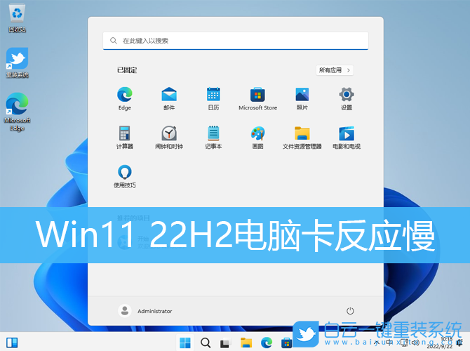 Win11,22H2,電腦卡,Win11升級步驟