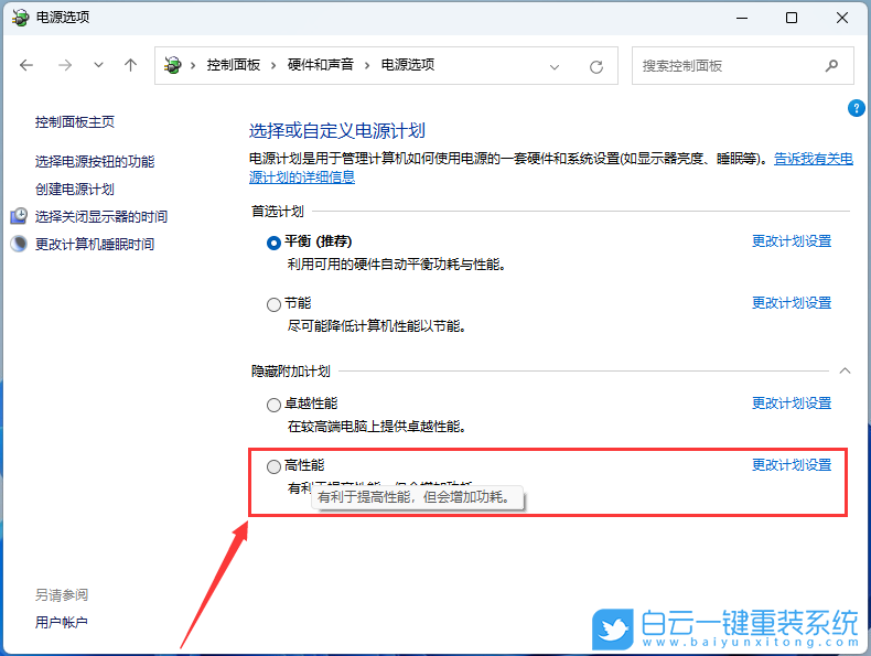 Win11,22H2,電腦卡,Win11升級步驟