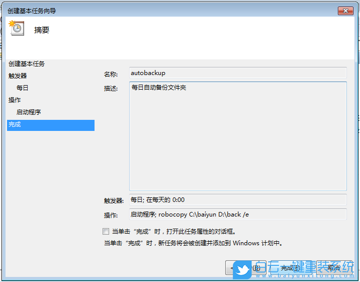系統損壞,開不了機,重裝系統,Win7步驟