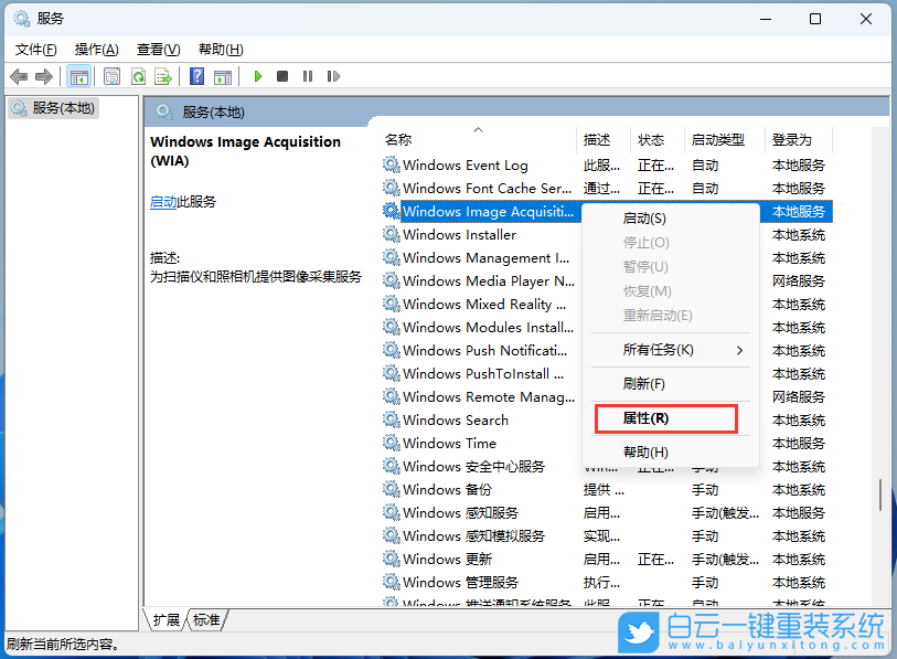 ThinkPad,隱士,重裝系統(tǒng),Win11步驟