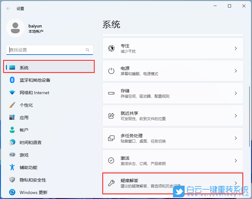 Win11,0x80248007,下載錯誤,安裝錯誤步驟