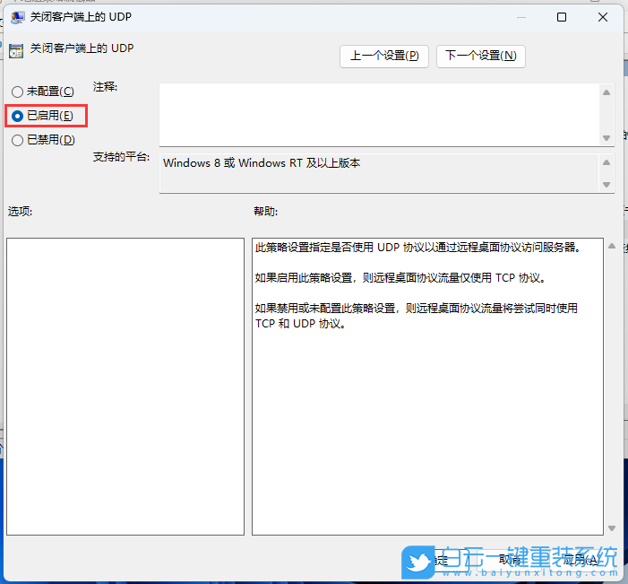 宏碁非凡X14,宏碁筆記本,重裝系統,Win11步驟