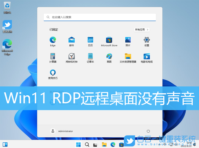 Win11,RDP,遠程桌面,遠程連接步驟