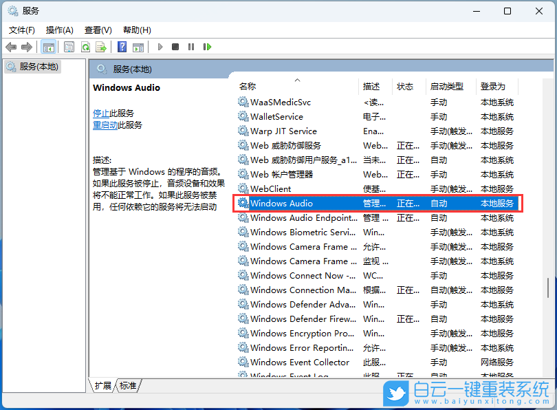 索尼筆記本,Win11,系統(tǒng)安裝步驟