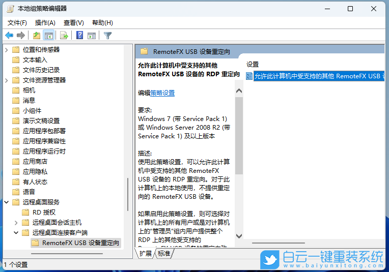 索尼筆記本,Win11,系統(tǒng)安裝步驟
