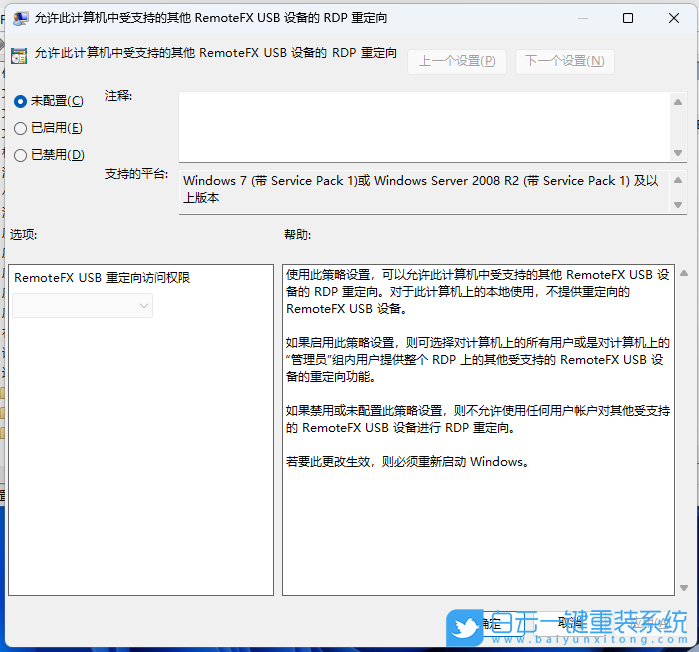 索尼筆記本,Win11,系統(tǒng)安裝步驟