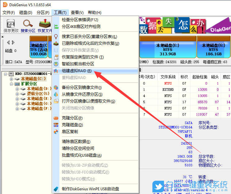 RAID,數據恢復,磁盤陣列步驟