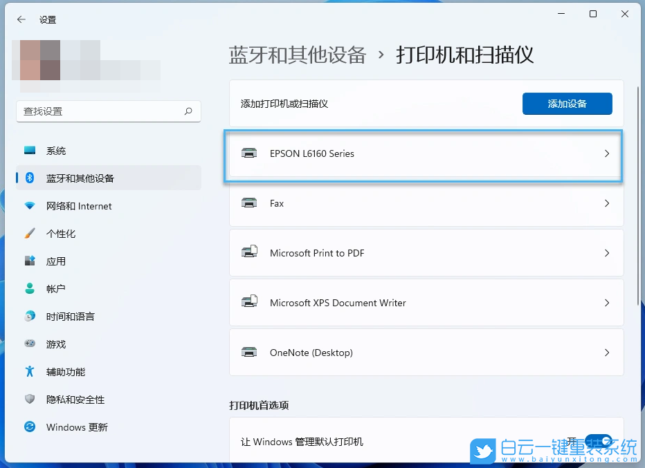 ROG,魔霸新銳,系統(tǒng)安裝,Win11步驟