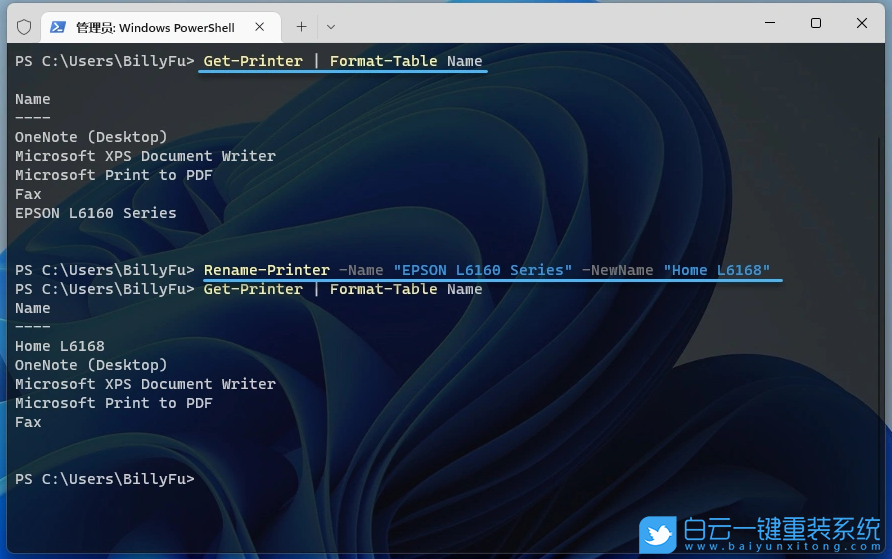 Win11,打印機,重命名打印機步驟